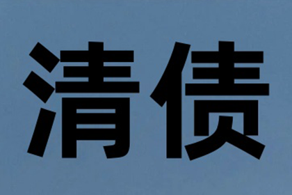 经济纠纷法院裁决后还款期限是多久？